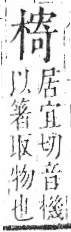 字彙 