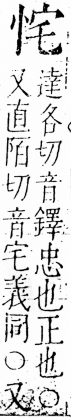 字彙 