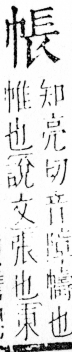 字彙 