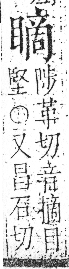 字彙 