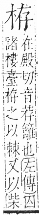 字彙 