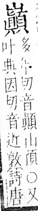 字彙 