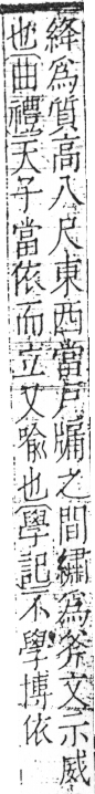 字彙 卷二．人部．頁26．右