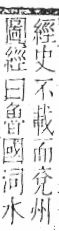 字彙 卷七．水部．頁8．右