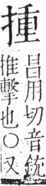 字彙 