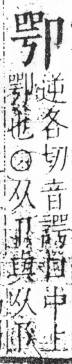 字彙 