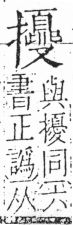 字彙 