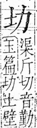 字彙 