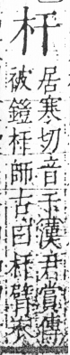 字彙 