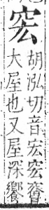 字彙 