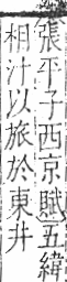 字彙 卷七．水部．頁1．左