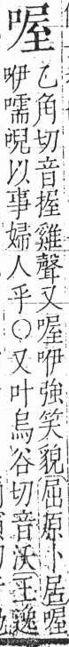 字彙 