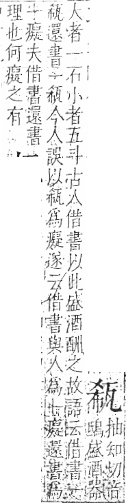 字彙 卷八．瓦部．頁18．右