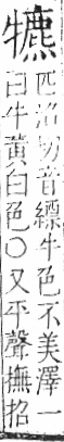 字彙 