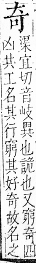 字彙 