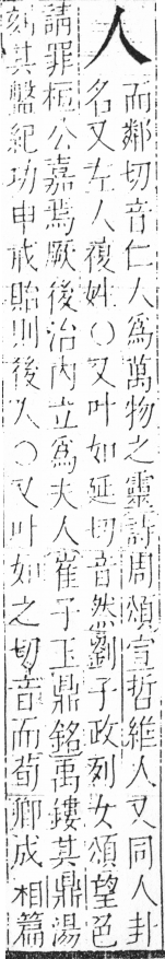 字彙 