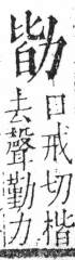 字彙 