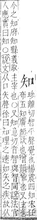 字彙 