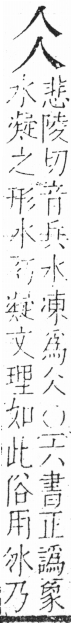 字彙 