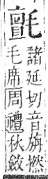 字彙 