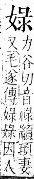 字彙 