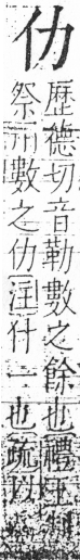 字彙 