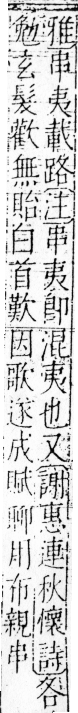 字彙 卷二．丨部．頁5．右