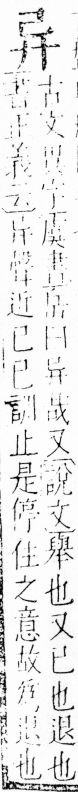 字彙 