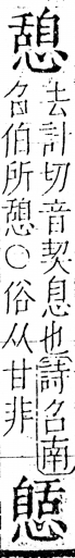 字彙 