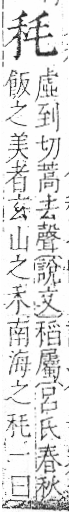 字彙 