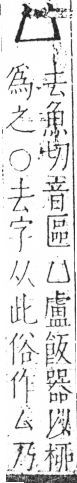 字彙 