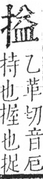 字彙 