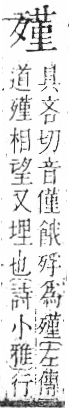 字彙 