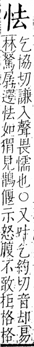 字彙 