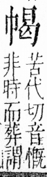 字彙 