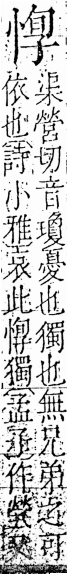 字彙 