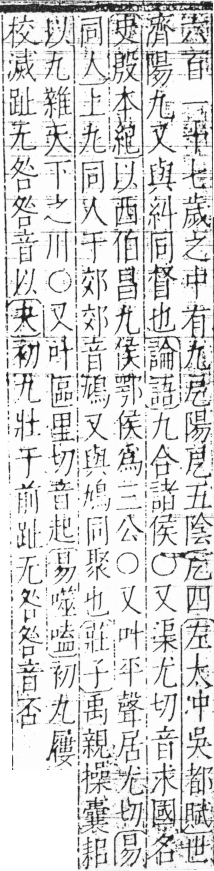 字彙 卷二．乙部．頁9．右