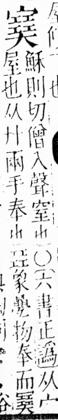 字彙 