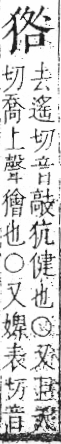 字彙 