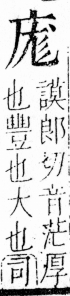 字彙 