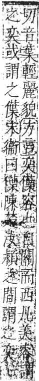 字彙 卷二．人部．頁41．右