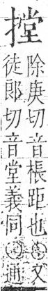 字彙 