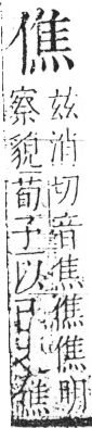 字彙 