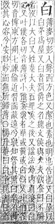 字彙 