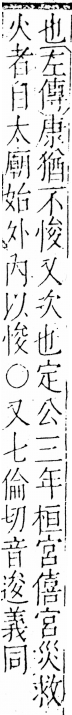 字彙 卷五．心部．頁10．左