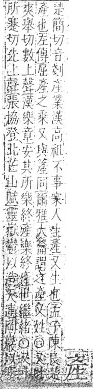 字彙 