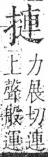 字彙 