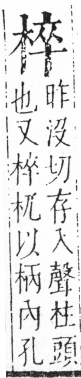 字彙 