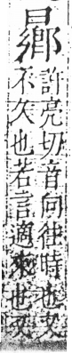 字彙 