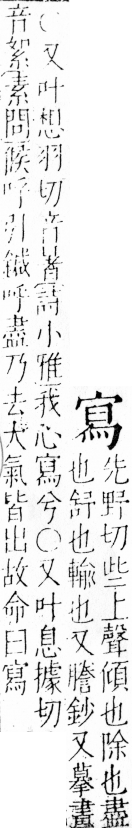 字彙 卷四．宀部．頁14．右